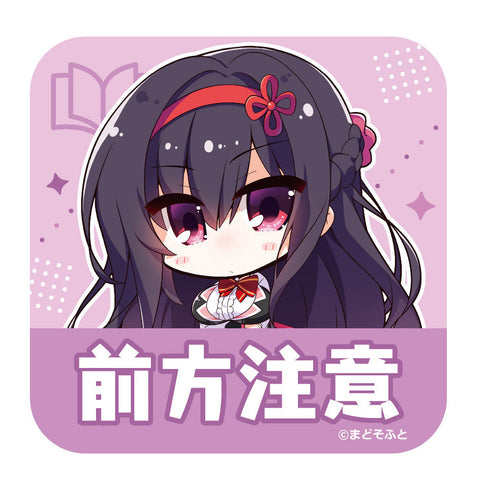 『ハミダシクリエイティブ』マグネットシート(鎌倉詩桜)